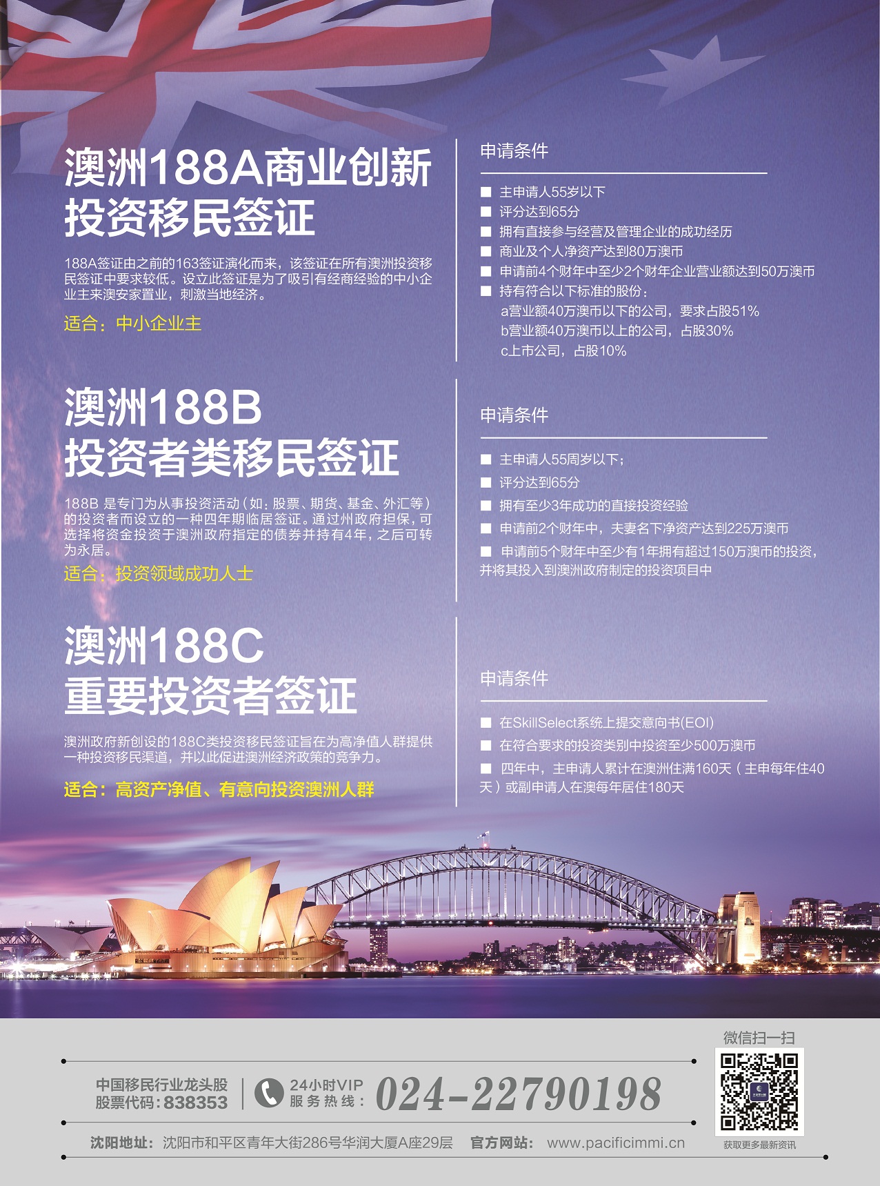 澳洲移民2018新机遇