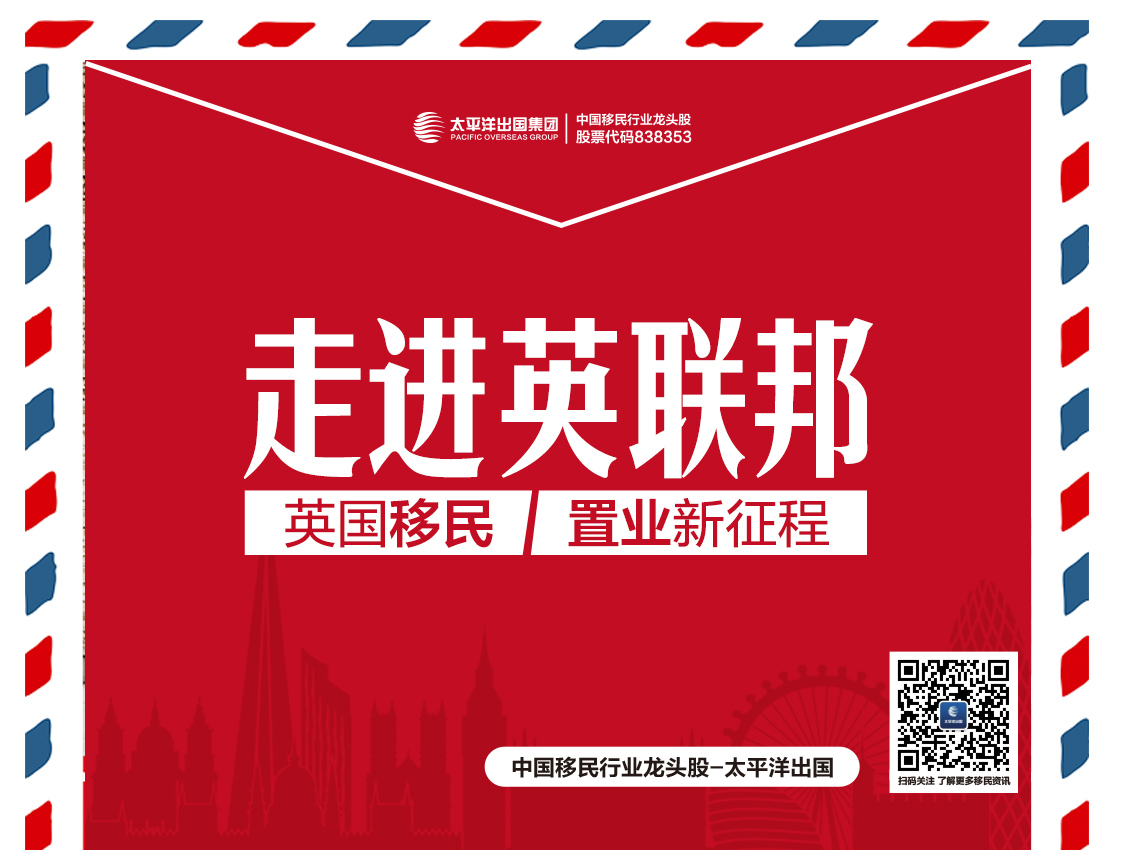 走进英联邦投资沙龙