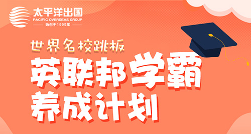 英联邦学霸养成计划——爱尔兰&amp;马耳他投资移民项目