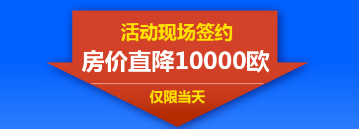 希腊雅典优质学区房抢购会