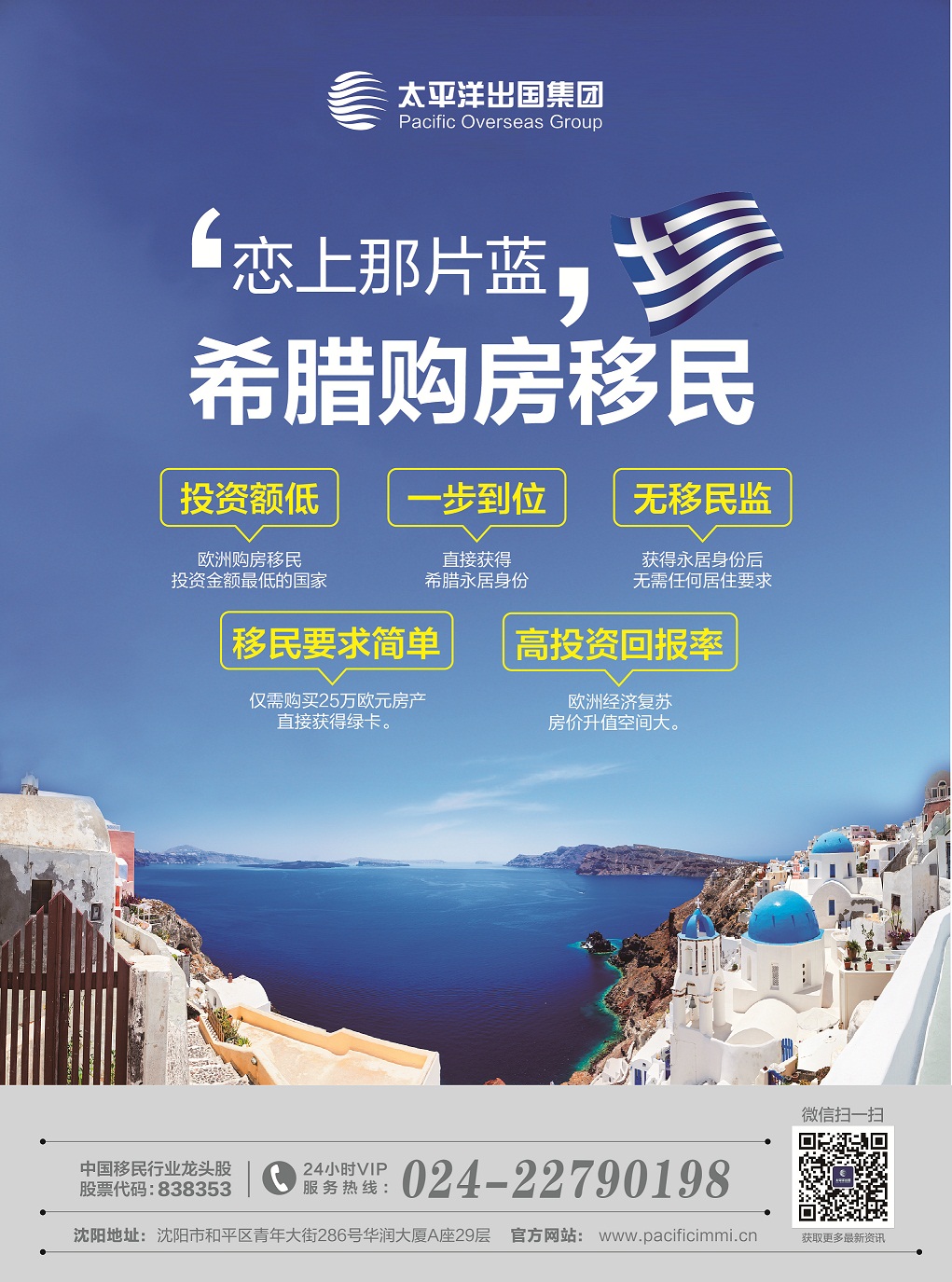 希腊律师带您走进希腊的世界