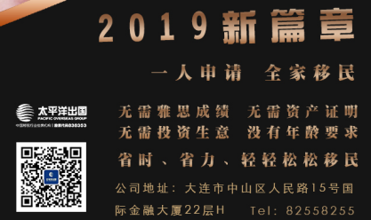 安省雇主担保项目