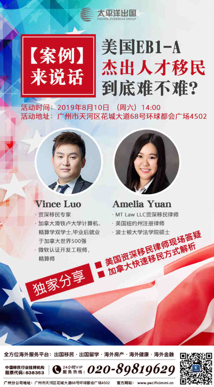 案例来说话，美国EB1-A杰出人才移民到底难不难？